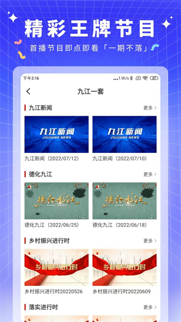 云上九江app