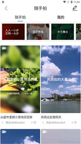 沾化融媒app