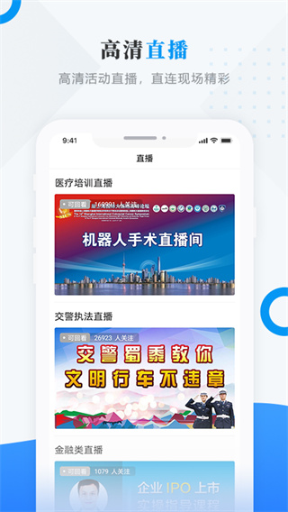 集贤融媒app
