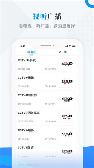 集贤融媒app