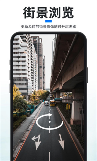 新知卫星地图app