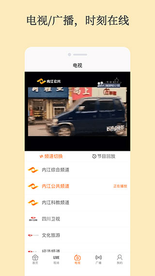 大内江app
