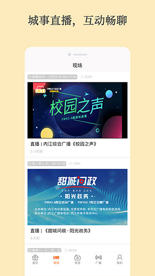 大内江app