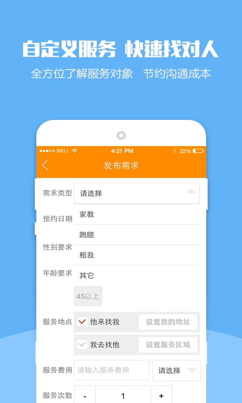 米饭公社app