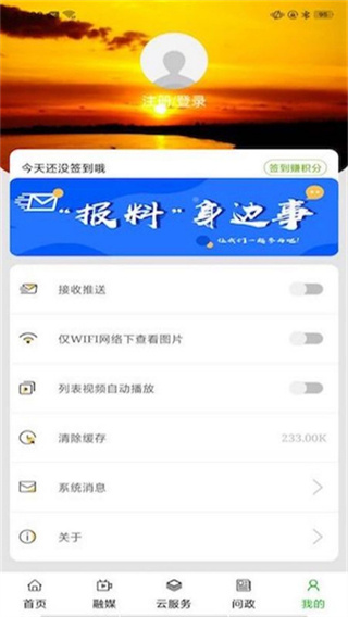 黄河至北app