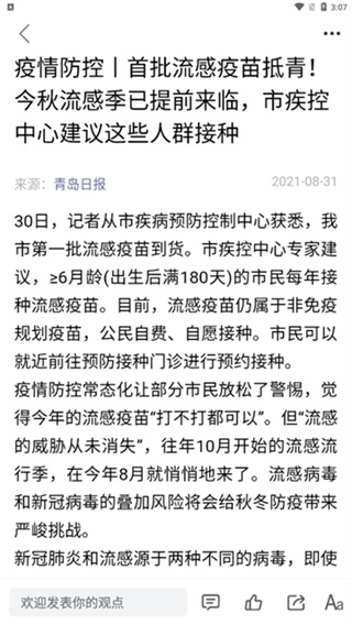 爱市北app