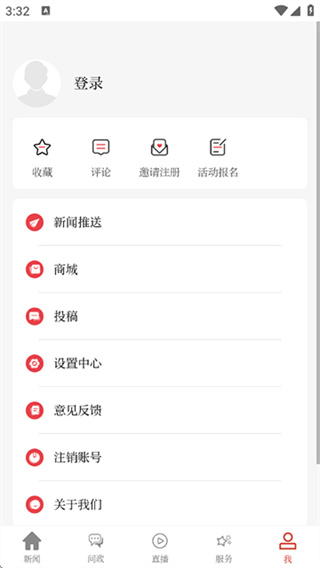 云上咸宁app