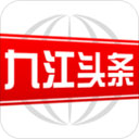 九江头条app