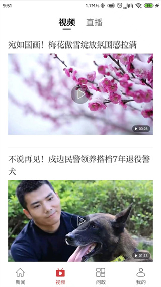 九江头条app