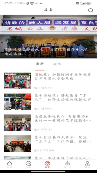掌上安顺app
