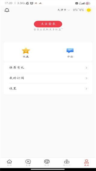 掌上安顺app