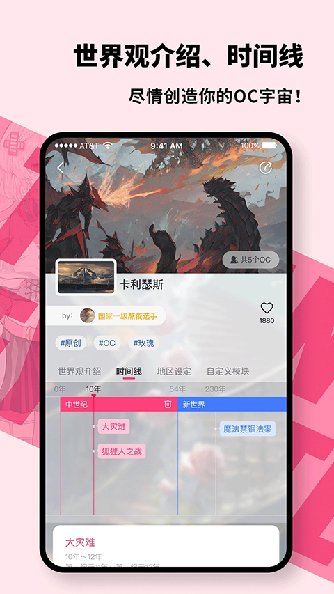 特盐app