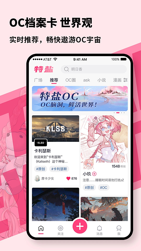 特盐app