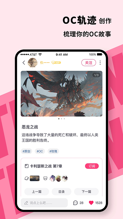 特盐app