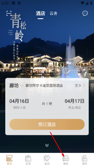 盛行天下手机版