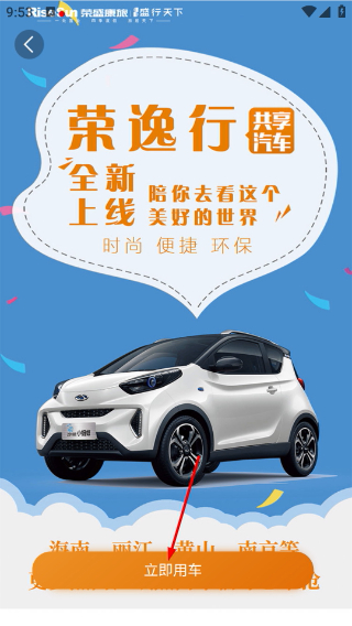 盛行天下手机版