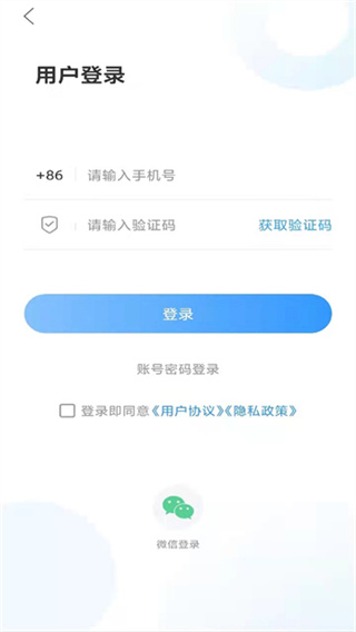 掌上新泰客户端