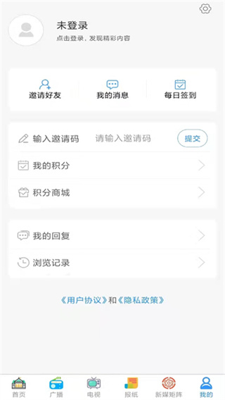 掌上新泰客户端