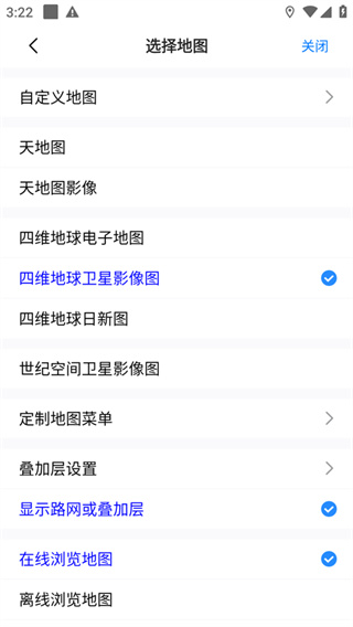 奥维互动地图手机版