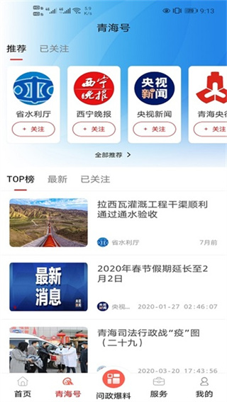 江源新闻客户端