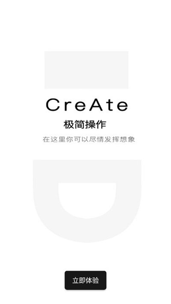 造境计划免费版