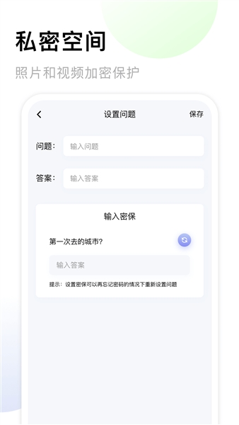 我的相册