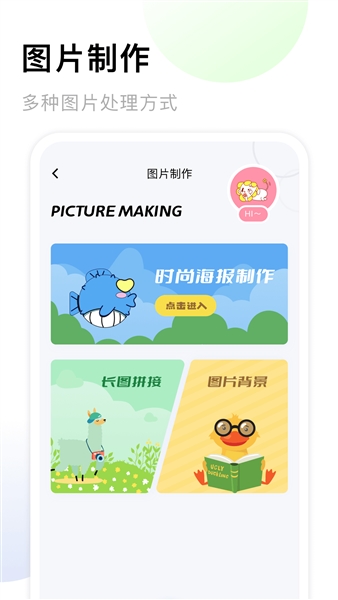 我的相册