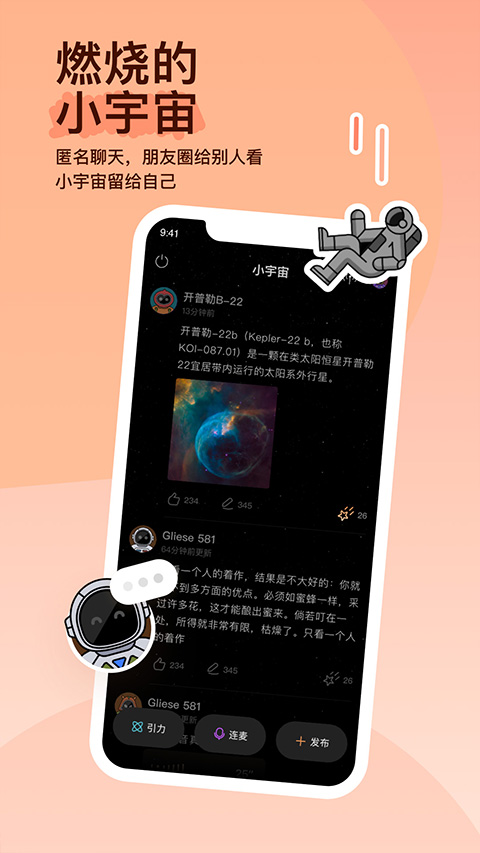 拒绝寂寞