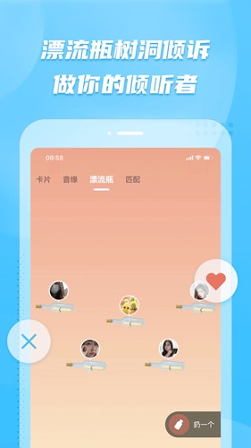 彼聊