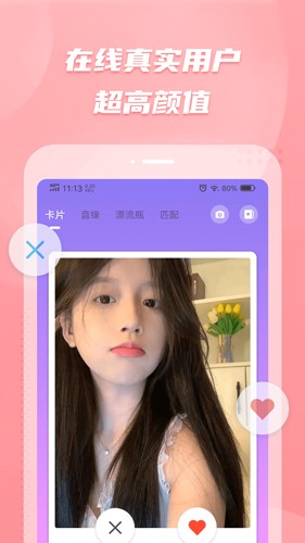 彼聊