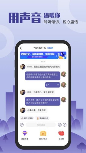 谈个心