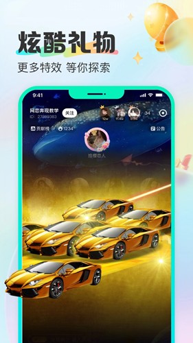 西柚语音