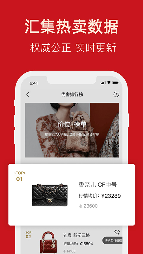 优奢易拍平台