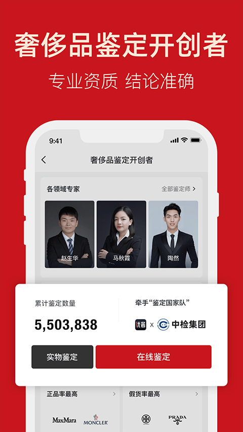 优奢易拍平台