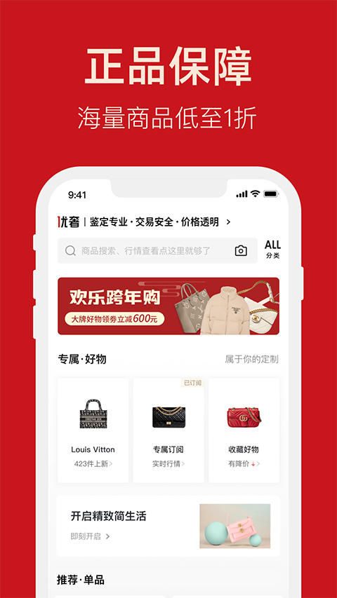 优奢易拍平台