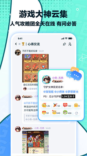 梦游社加速版