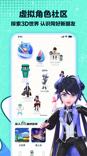 梦游社加速版