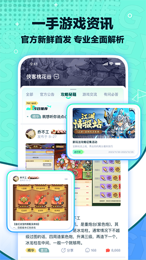 梦游社加速版