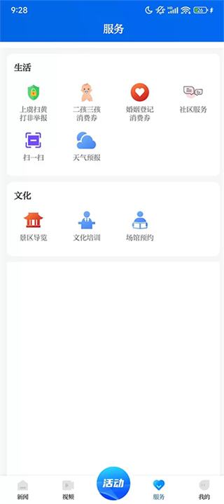 百观新闻