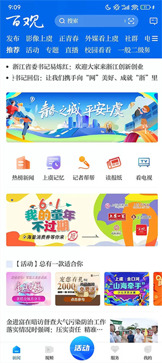 百观新闻