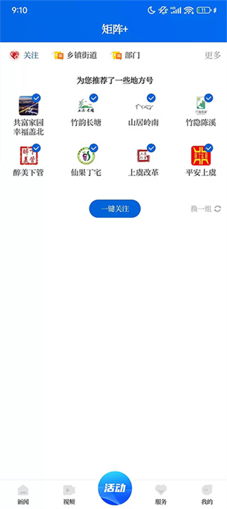 百观新闻