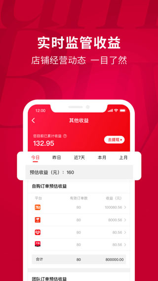聚米团安卓版