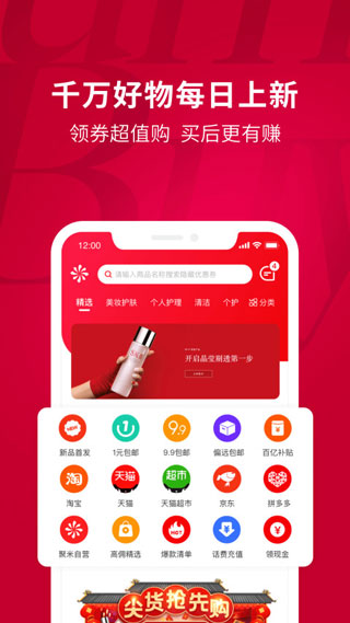 聚米团安卓版