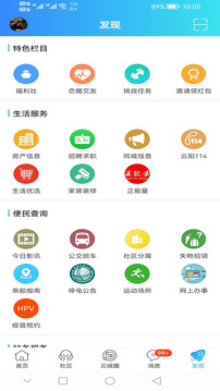 云阳人家
