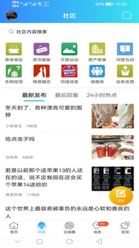 云阳人家