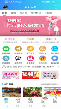 云阳人家