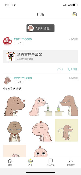 幸福寻甸