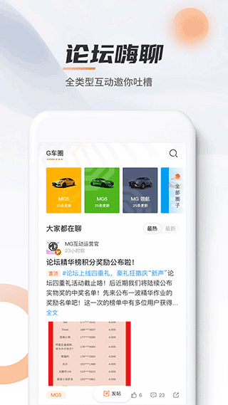 名爵汽车