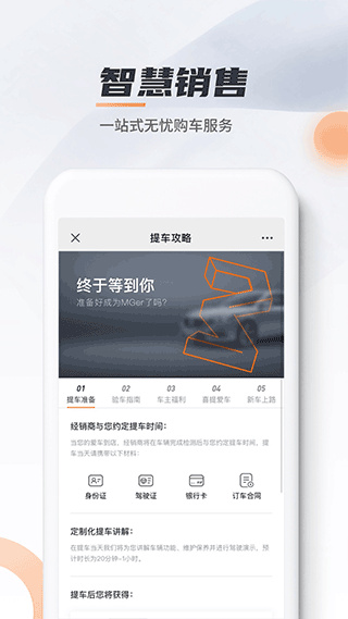 名爵汽车