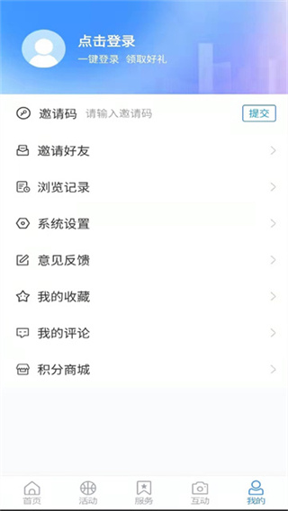 岱岳融媒app
